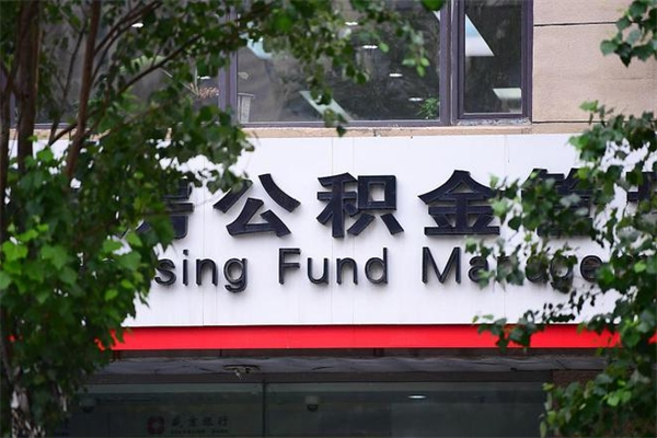 洛阳公积金的取（洛阳公积金取出）
